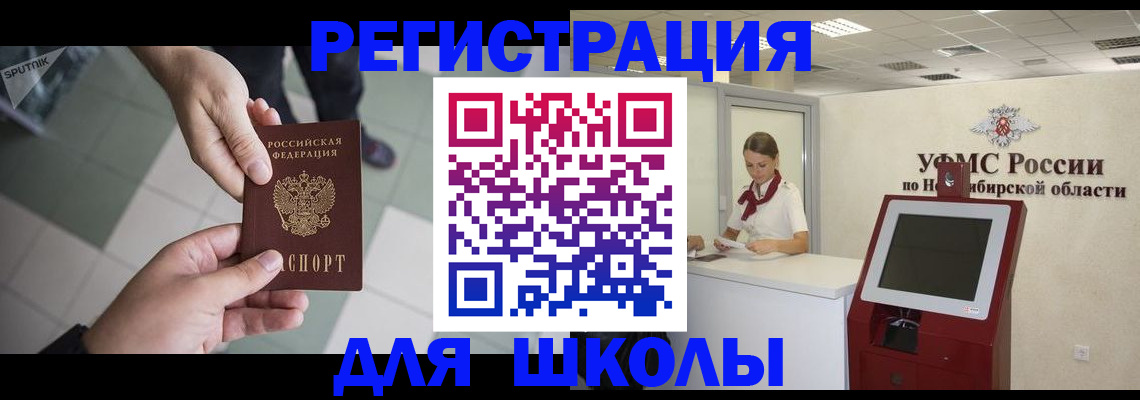 купить прописку в Ноябрьске